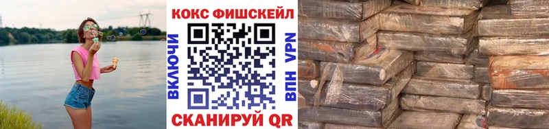 где можно купить наркотик  Верхоянск  COCAIN FishScale 