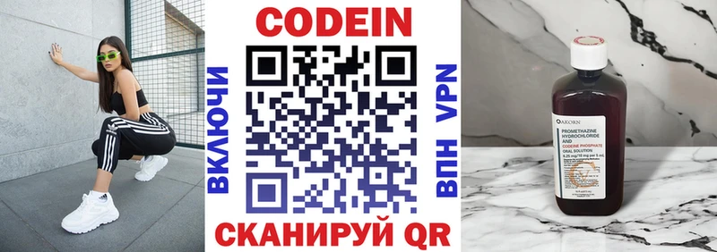 Codein Purple Drank купить наркотики цена Верхоянск