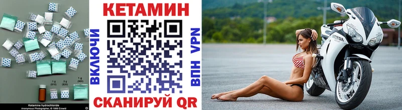 продажа наркотиков Верхоянск Кетамин VHQ