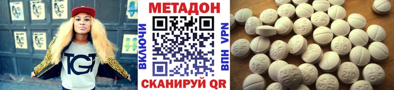 Метадон VHQ  Верхоянск 